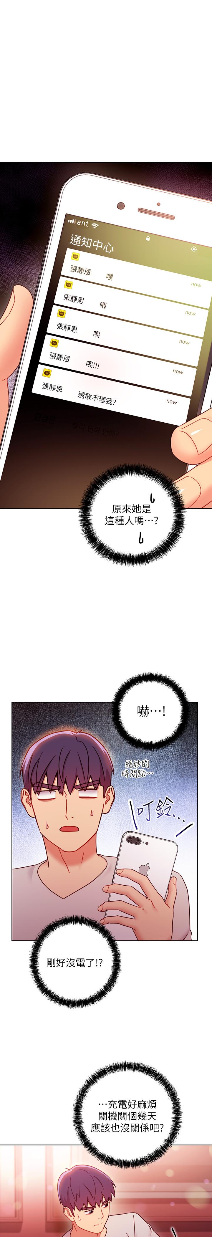 第55话-不自觉摸上继母的胸-继母的朋友们-Red-A , 颈枕（第17张）