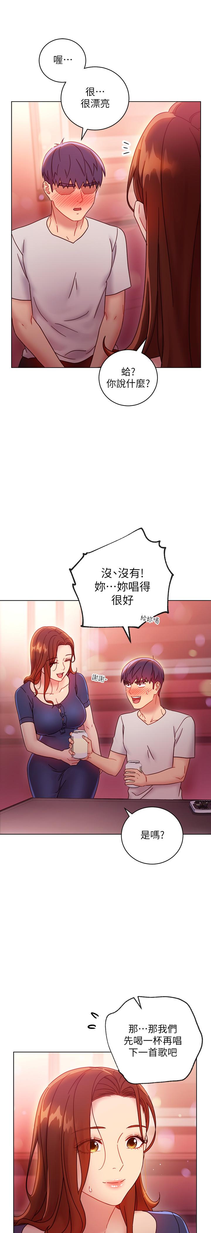 第55话-不自觉摸上继母的胸-继母的朋友们-Red-A , 颈枕（第20张）