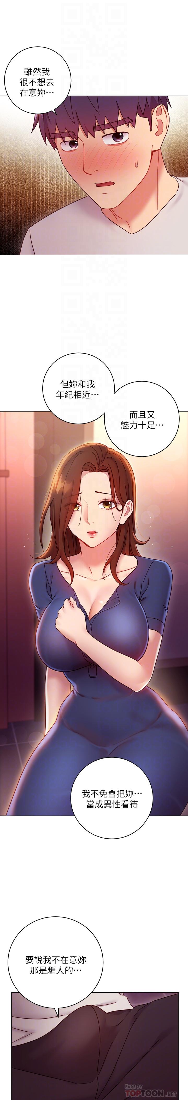 第56话-儿子觊觎爸爸的女人-继母的朋友们-Red-A , 颈枕（第6张）