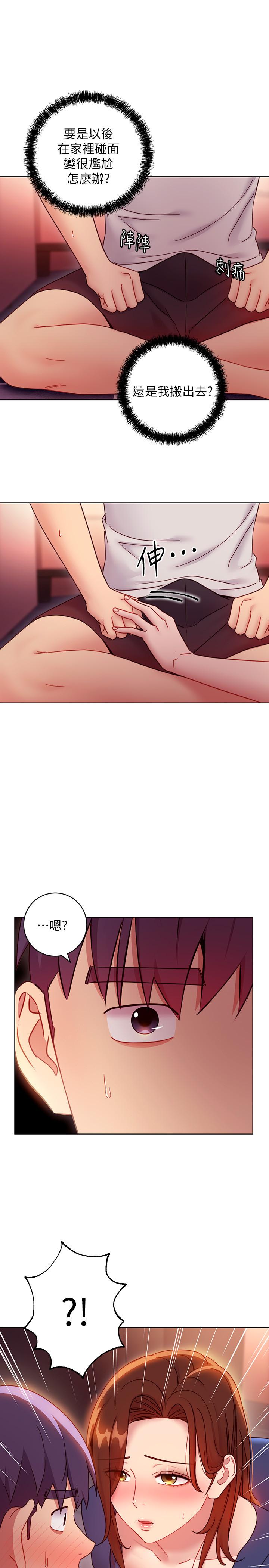 第56话-儿子觊觎爸爸的女人-继母的朋友们-Red-A , 颈枕（第9张）