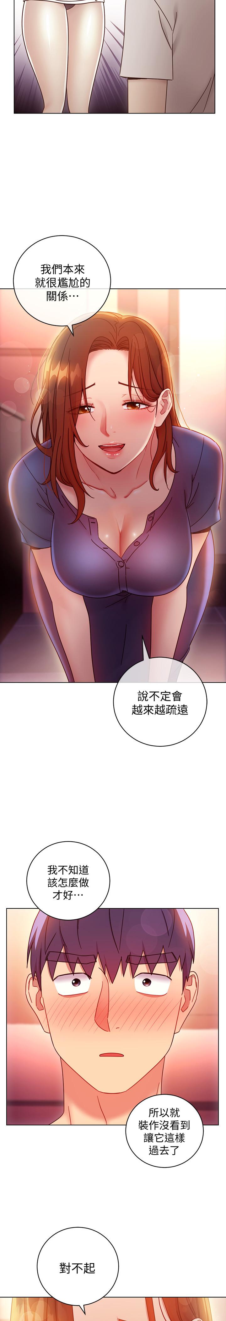 第56话-儿子觊觎爸爸的女人-继母的朋友们-Red-A , 颈枕（第13张）