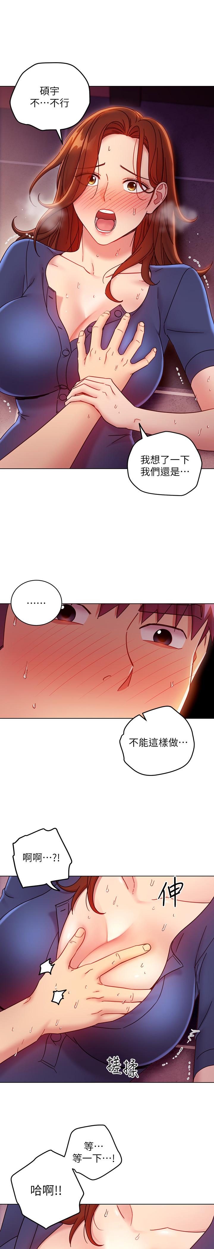 第56话-儿子觊觎爸爸的女人-继母的朋友们-Red-A , 颈枕（第23张）