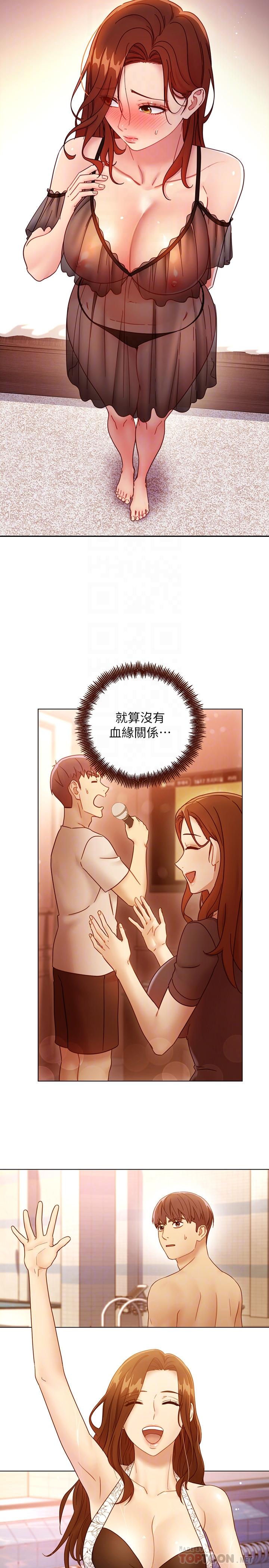 第57话-任何事都无法阻挡彼此的心-继母的朋友们-Red-A , 颈枕（第4张）