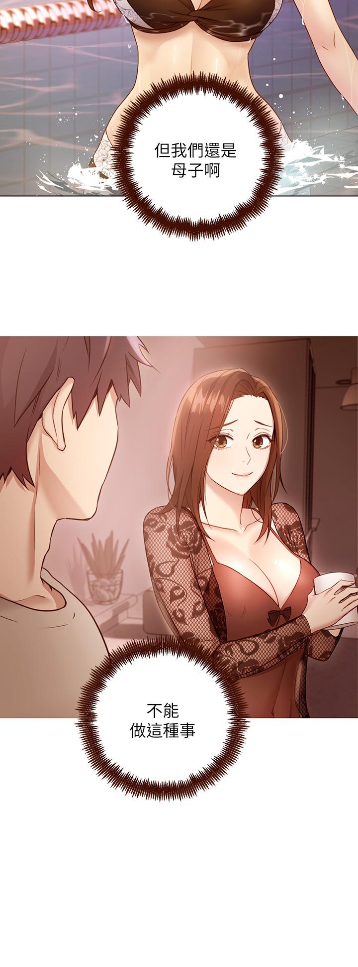 第57话-任何事都无法阻挡彼此的心-继母的朋友们-Red-A , 颈枕（第5张）