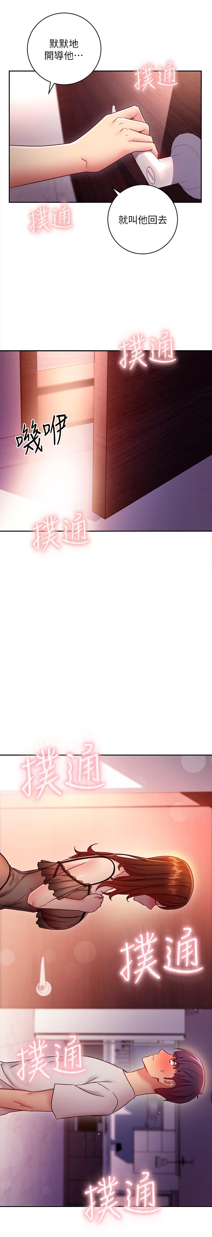 第57话-任何事都无法阻挡彼此的心-继母的朋友们-Red-A , 颈枕（第9张）