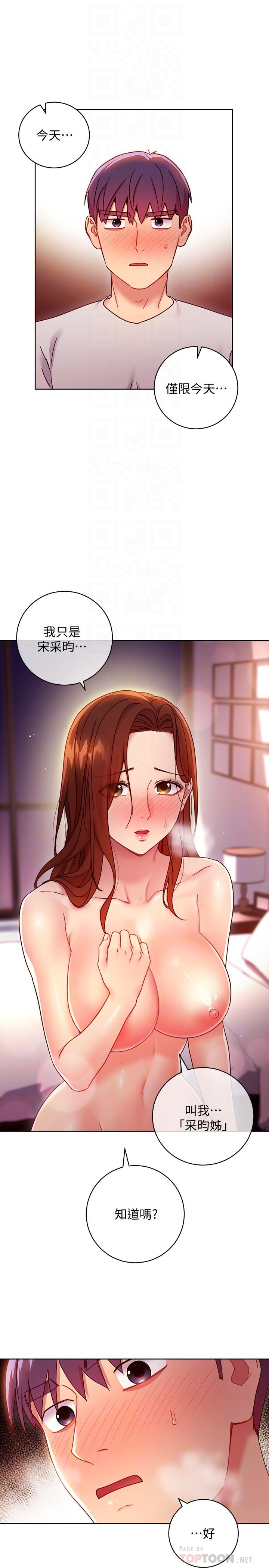 第58话-全都射进我的嘴里-继母的朋友们-Red-A , 颈枕（第6张）