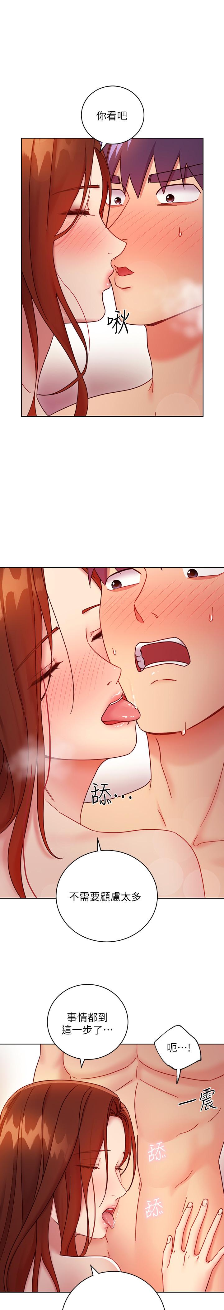 第58话-全都射进我的嘴里-继母的朋友们-Red-A , 颈枕（第15张）