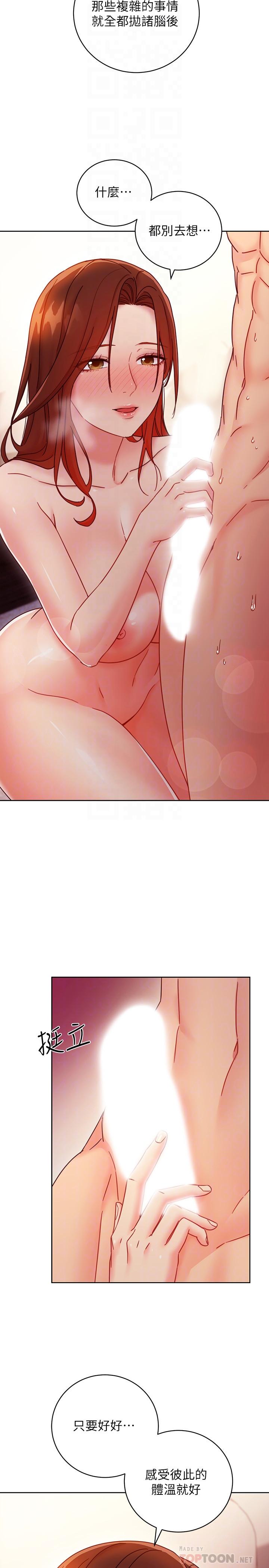 第58话-全都射进我的嘴里-继母的朋友们-Red-A , 颈枕（第16张）