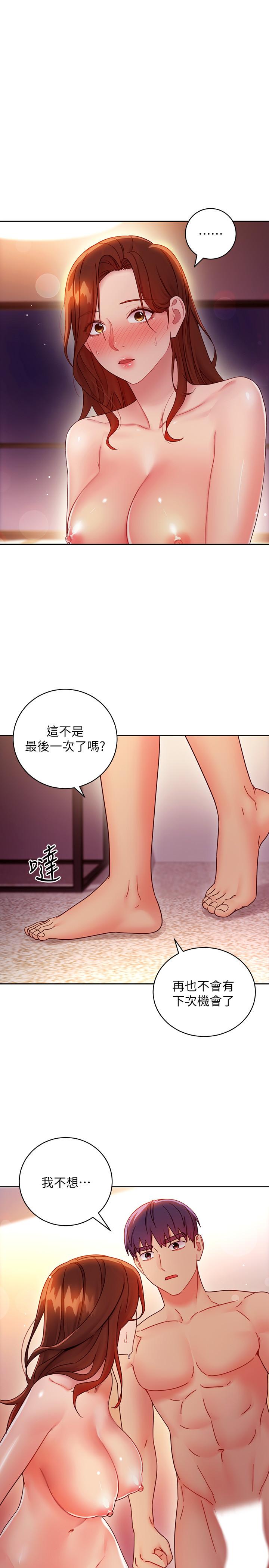 第59话-硕宇，来抱我-继母的朋友们-Red-A , 颈枕（第3张）