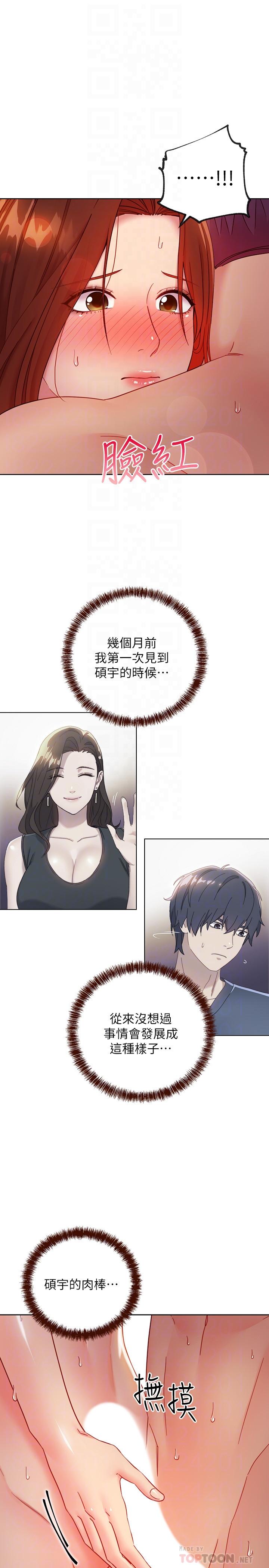 第59话-硕宇，来抱我-继母的朋友们-Red-A , 颈枕（第6张）