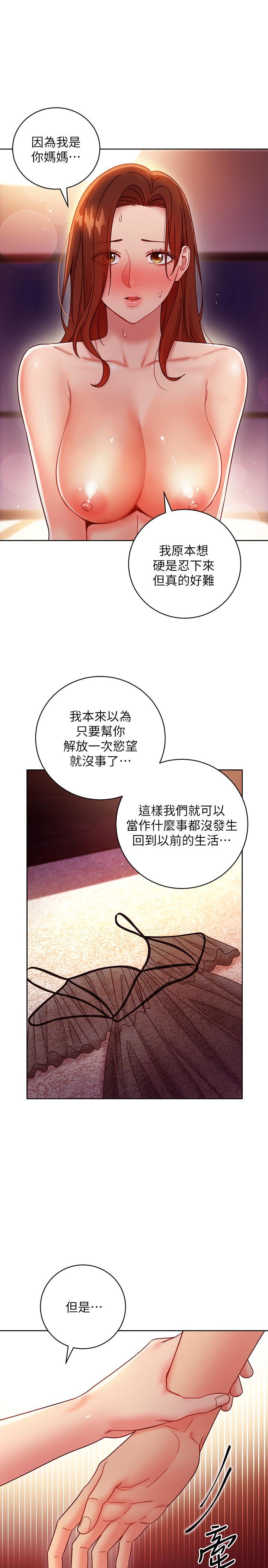 第59话-硕宇，来抱我-继母的朋友们-Red-A , 颈枕（第9张）