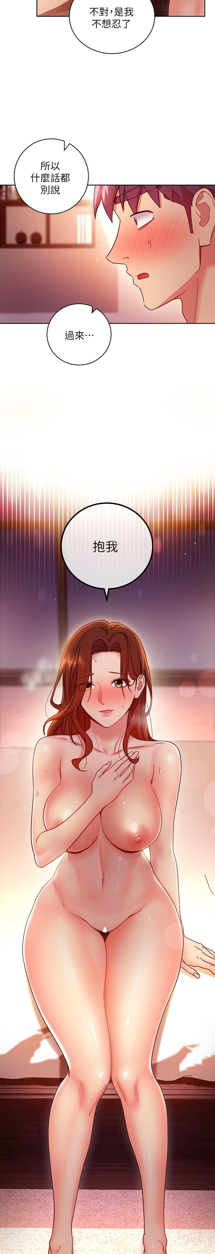 第59话-硕宇，来抱我-继母的朋友们-Red-A , 颈枕（第13张）