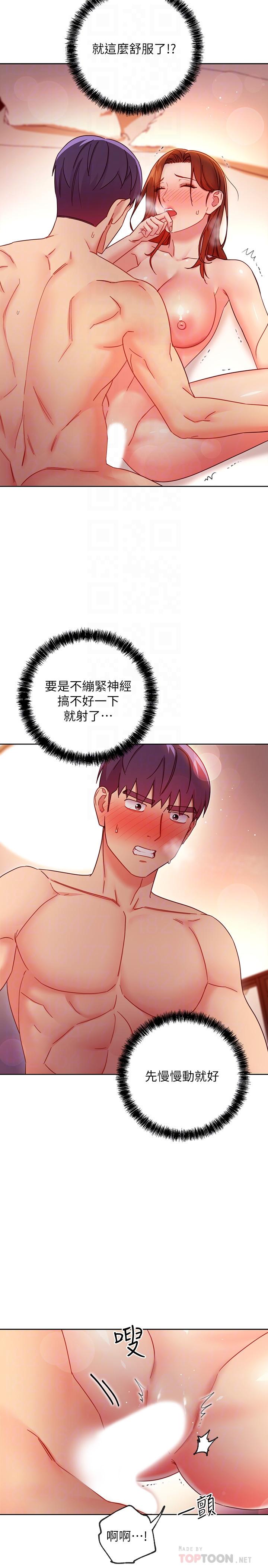 第60话-在继母体内疯狂抽插-继母的朋友们-Red-A , 颈枕（第4张）