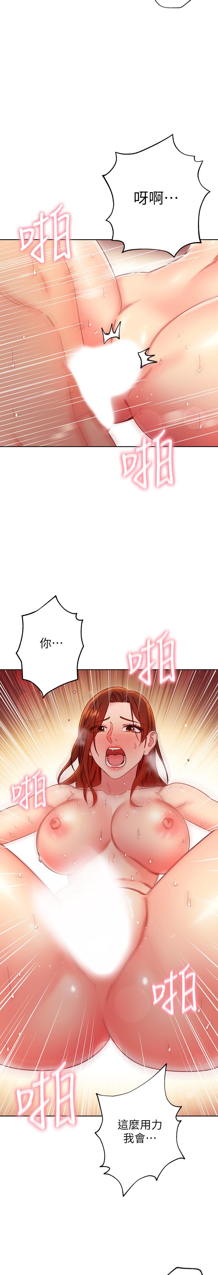 第60话-在继母体内疯狂抽插-继母的朋友们-Red-A , 颈枕（第7张）