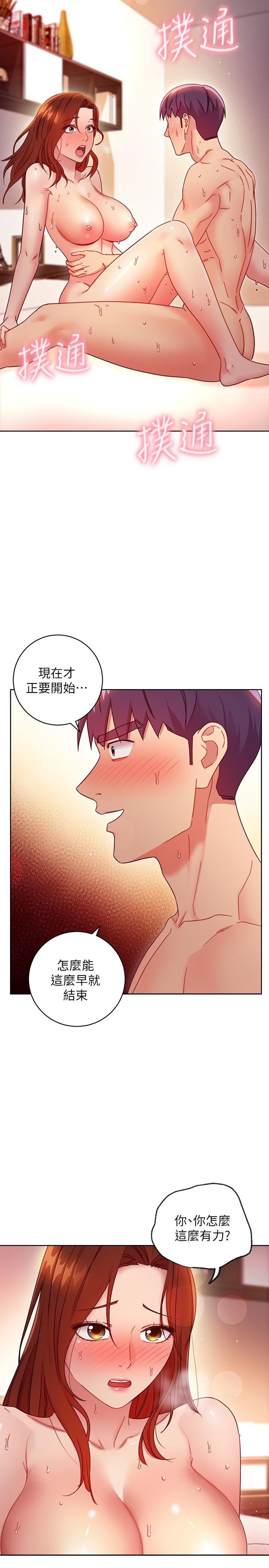 第60话-在继母体内疯狂抽插-继母的朋友们-Red-A , 颈枕（第13张）