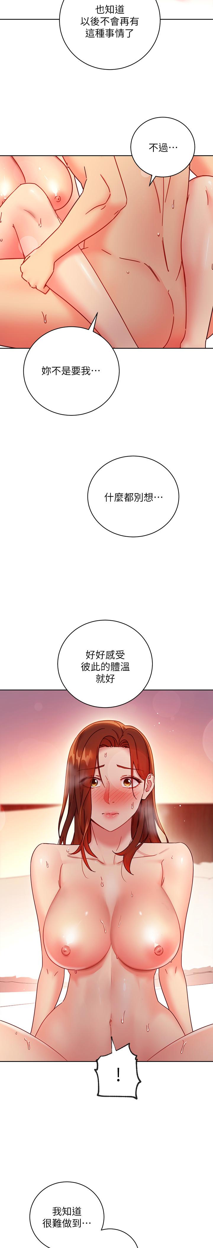 第60话-在继母体内疯狂抽插-继母的朋友们-Red-A , 颈枕（第19张）