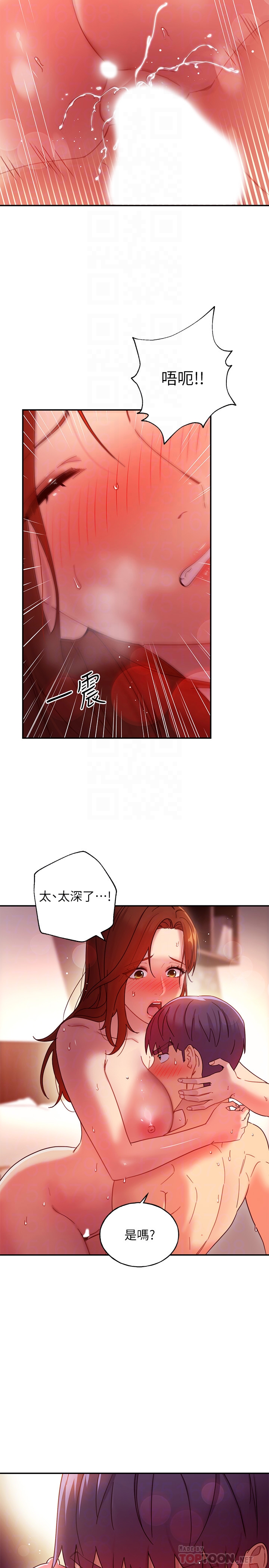 第61话-被女王静恩召唤的硕宇-继母的朋友们-Red-A , 颈枕（第6张）