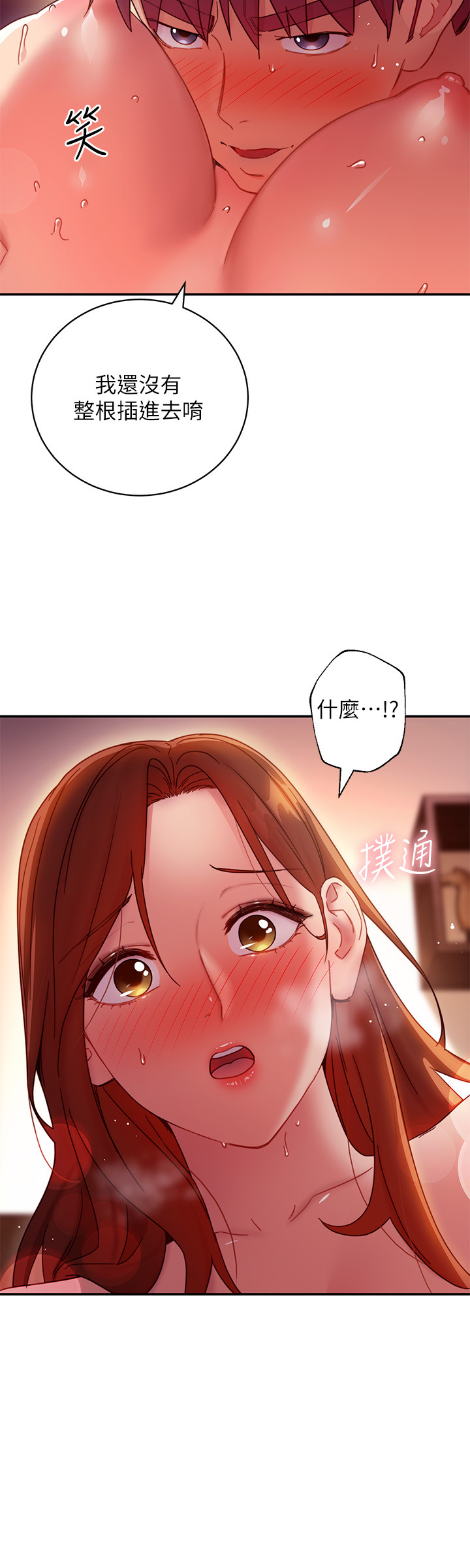 第61话-被女王静恩召唤的硕宇-继母的朋友们-Red-A , 颈枕（第7张）
