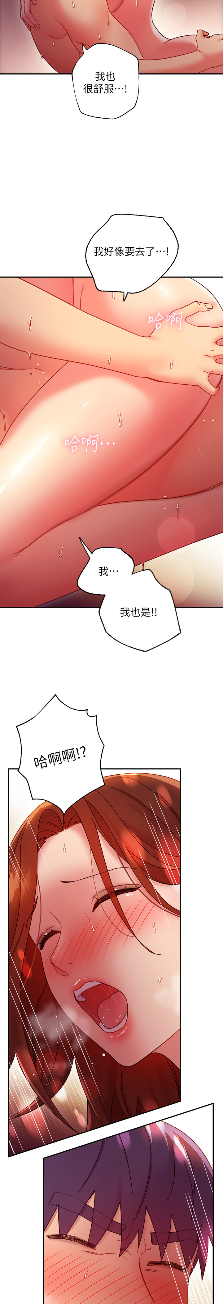 第61话-被女王静恩召唤的硕宇-继母的朋友们-Red-A , 颈枕（第13张）