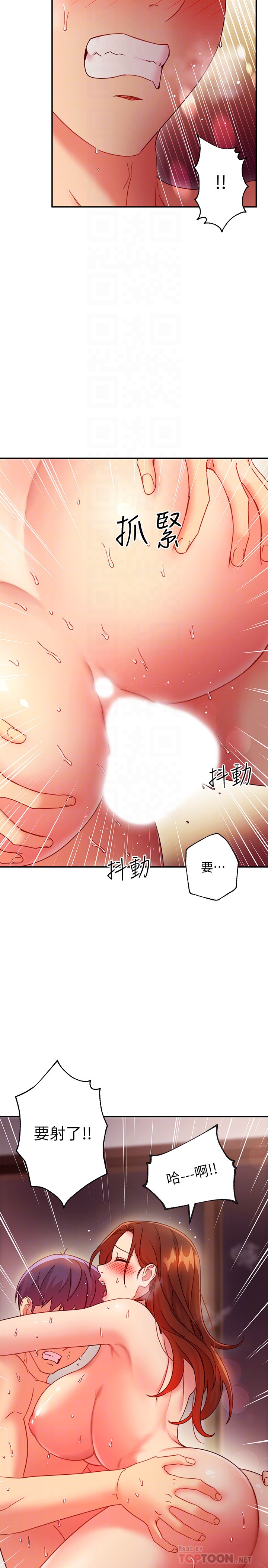 第61话-被女王静恩召唤的硕宇-继母的朋友们-Red-A , 颈枕（第14张）