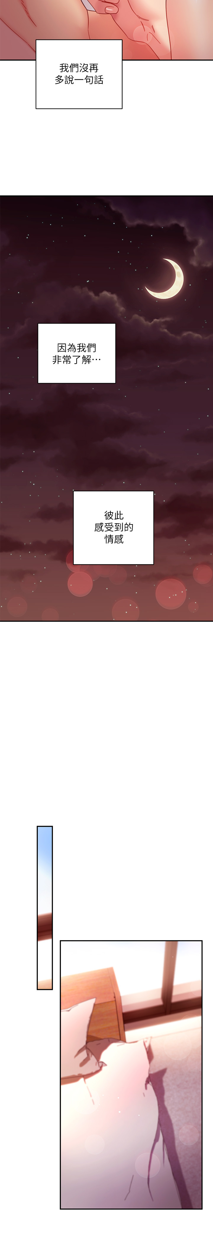 第61话-被女王静恩召唤的硕宇-继母的朋友们-Red-A , 颈枕（第17张）