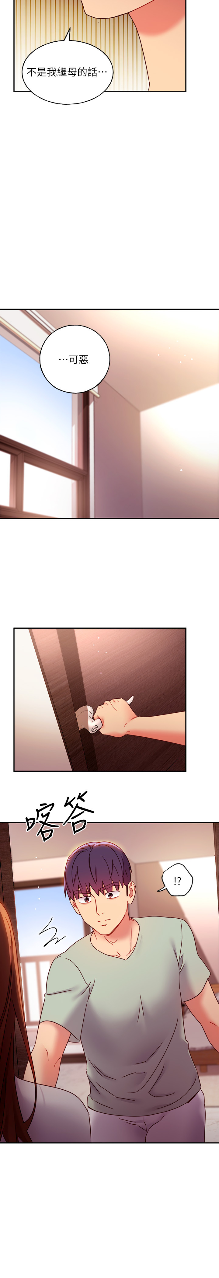 第61话-被女王静恩召唤的硕宇-继母的朋友们-Red-A , 颈枕（第21张）