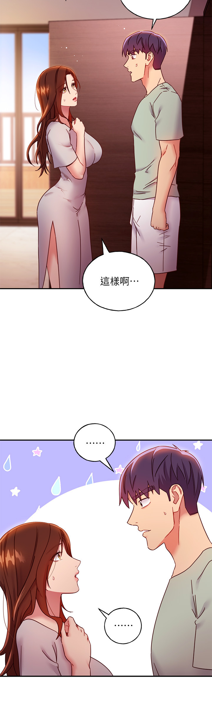 第61话-被女王静恩召唤的硕宇-继母的朋友们-Red-A , 颈枕（第23张）