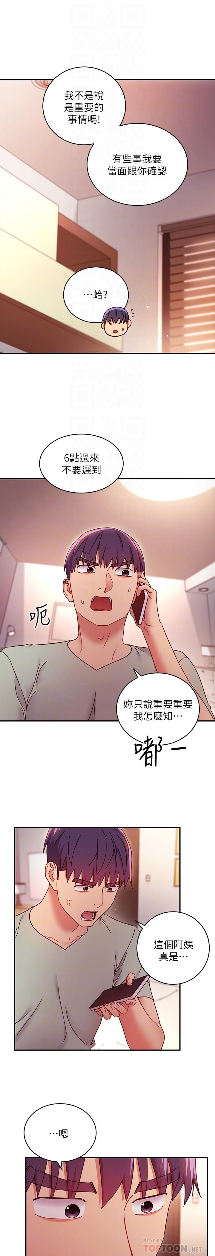 第62话-下命令时最有魅力的女人-继母的朋友们-Red-A , 颈枕（第4张）