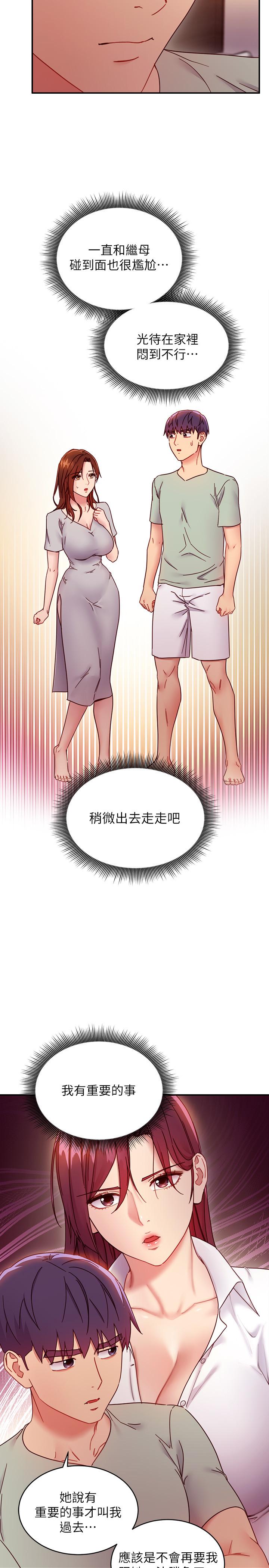 第62话-下命令时最有魅力的女人-继母的朋友们-Red-A , 颈枕（第5张）