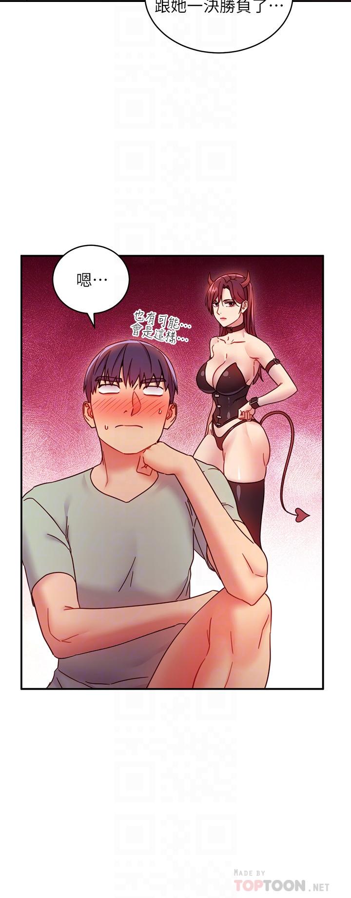 第62话-下命令时最有魅力的女人-继母的朋友们-Red-A , 颈枕（第6张）