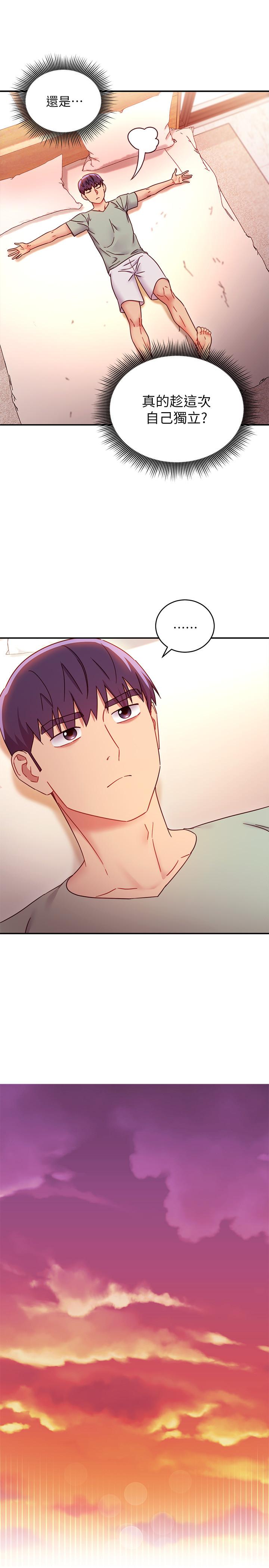 第62话-下命令时最有魅力的女人-继母的朋友们-Red-A , 颈枕（第7张）