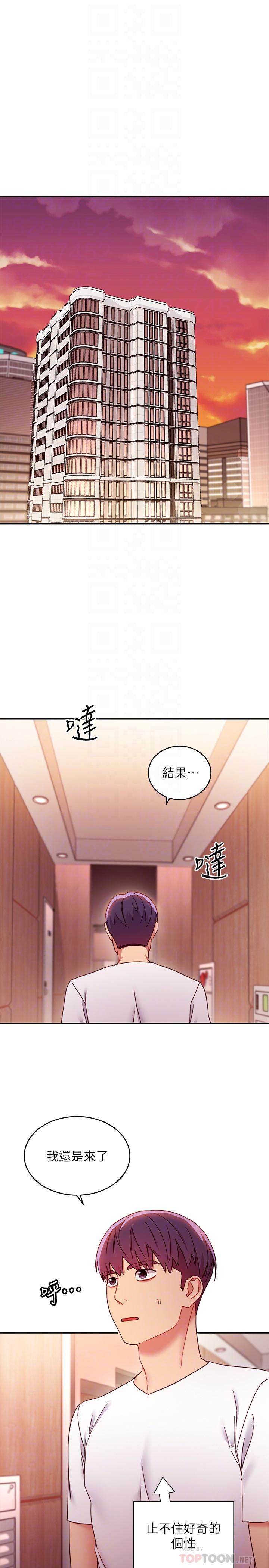 第62话-下命令时最有魅力的女人-继母的朋友们-Red-A , 颈枕（第8张）