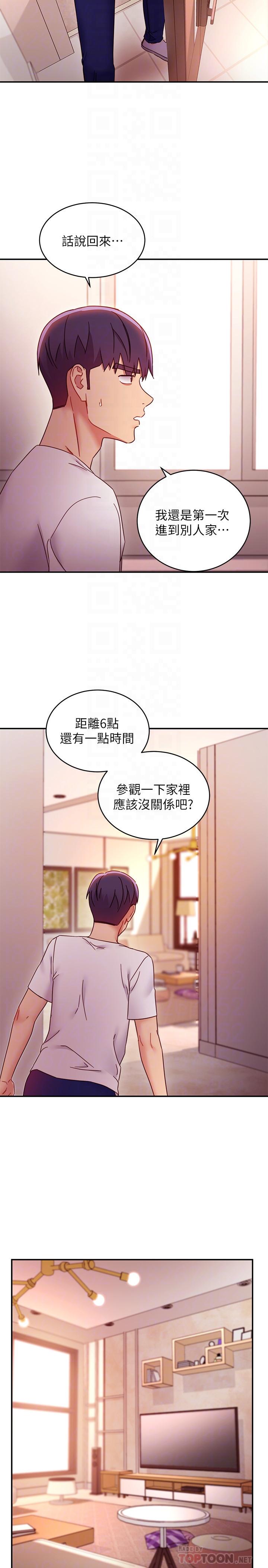 第62话-下命令时最有魅力的女人-继母的朋友们-Red-A , 颈枕（第12张）