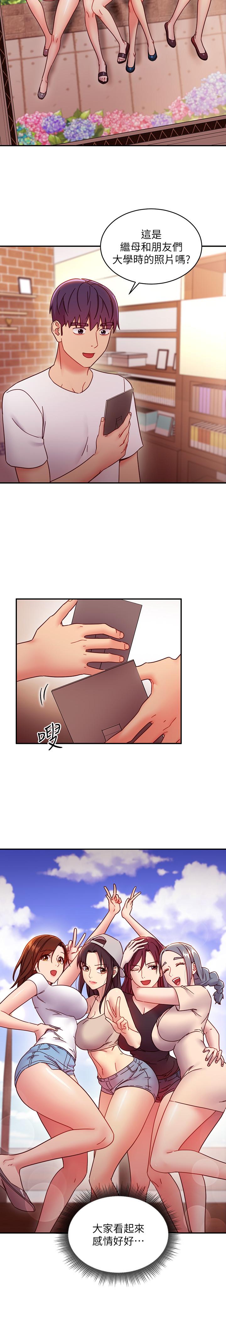 第62话-下命令时最有魅力的女人-继母的朋友们-Red-A , 颈枕（第15张）