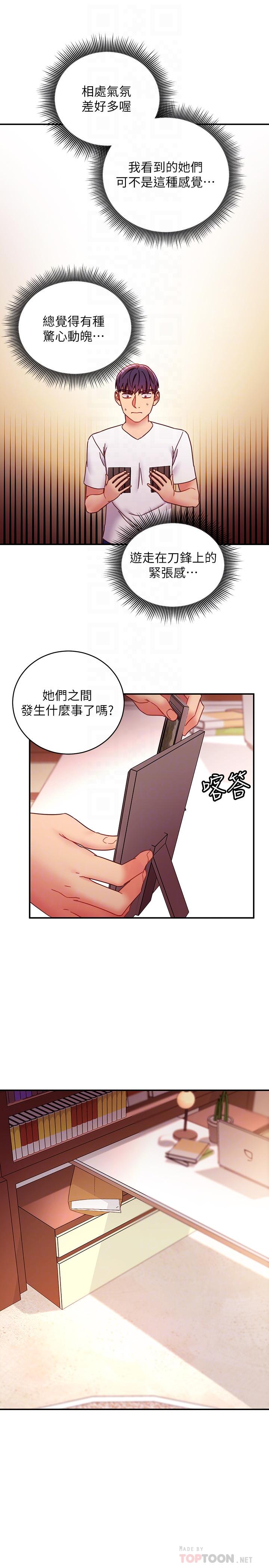 第62话-下命令时最有魅力的女人-继母的朋友们-Red-A , 颈枕（第16张）