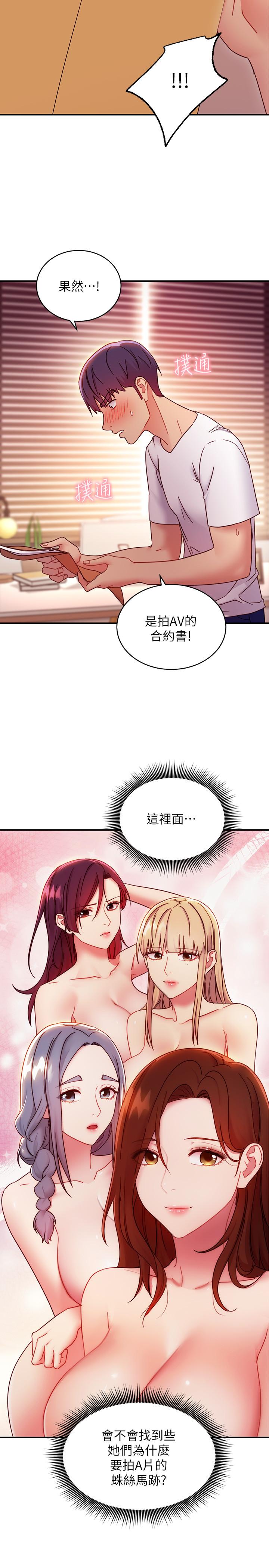 第62话-下命令时最有魅力的女人-继母的朋友们-Red-A , 颈枕（第19张）