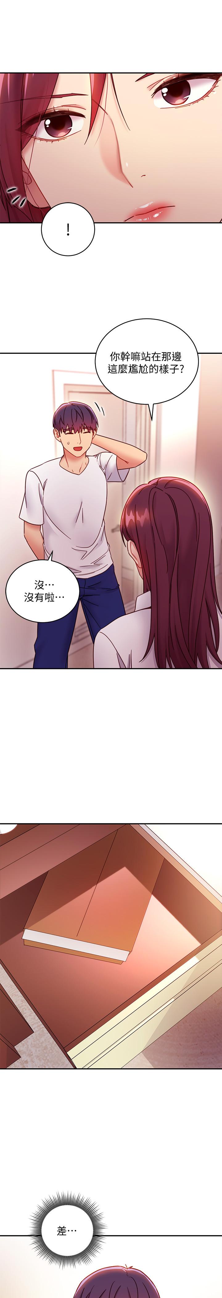 第62话-下命令时最有魅力的女人-继母的朋友们-Red-A , 颈枕（第22张）