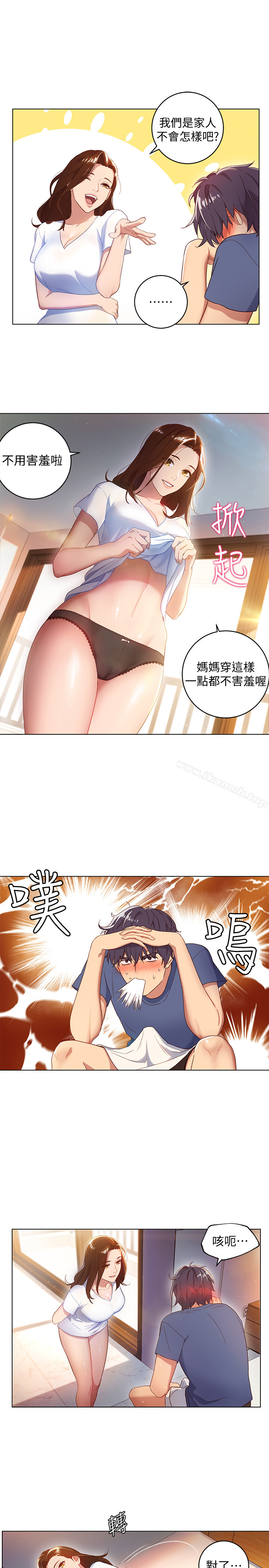 第1话-毫无戒心的继母-继母的朋友们-Red-A , 颈枕（第19张）