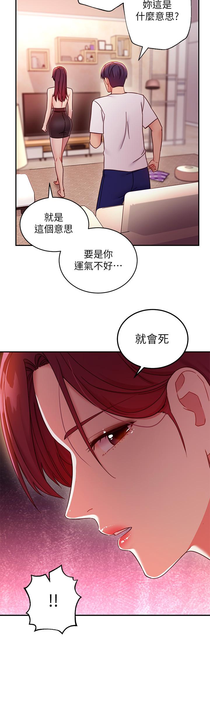 第63话-你是找藉口来打炮吧-继母的朋友们-Red-A , 颈枕（第7张）