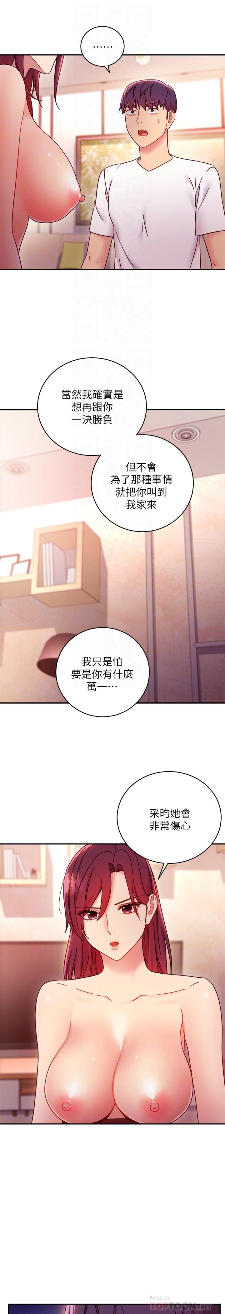第63话-你是找藉口来打炮吧-继母的朋友们-Red-A , 颈枕（第8张）