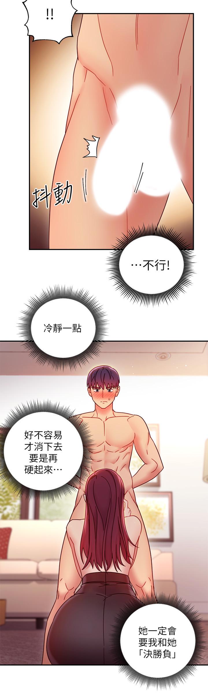 第63话-你是找藉口来打炮吧-继母的朋友们-Red-A , 颈枕（第15张）