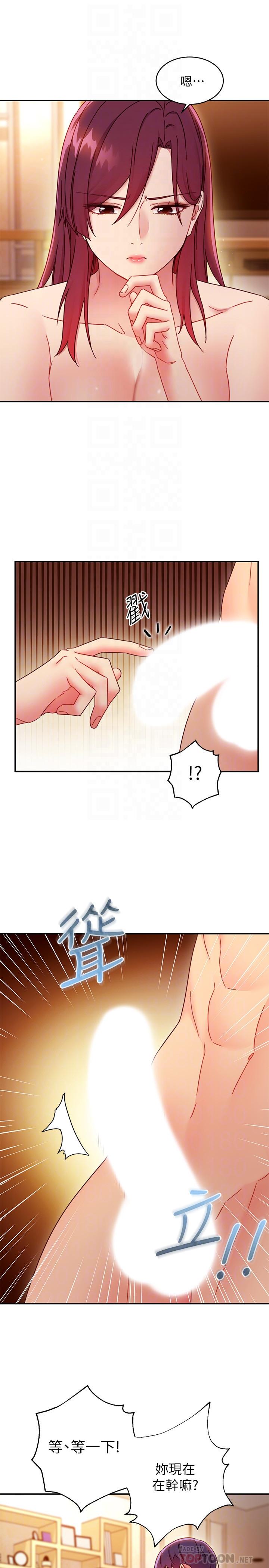 第63话-你是找藉口来打炮吧-继母的朋友们-Red-A , 颈枕（第16张）