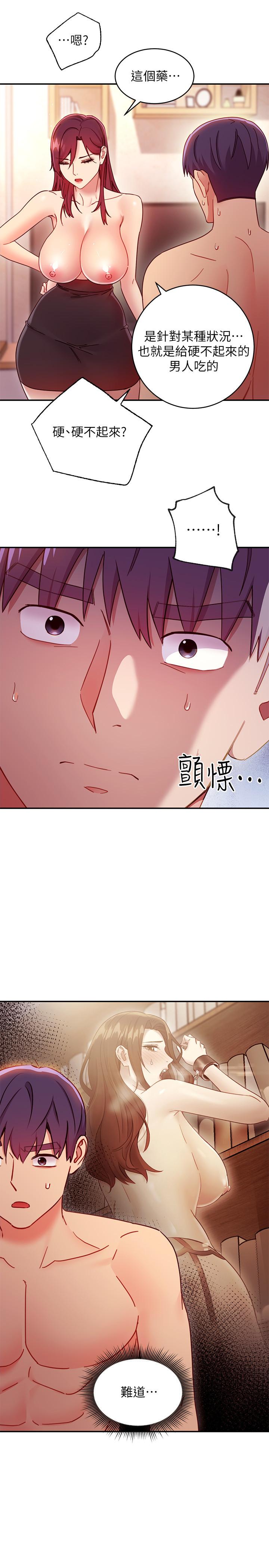 第63话-你是找藉口来打炮吧-继母的朋友们-Red-A , 颈枕（第20张）