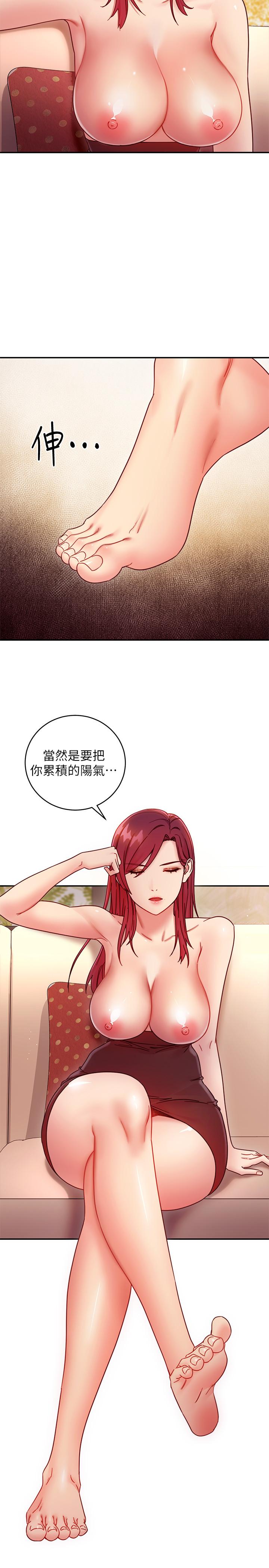 第63话-你是找藉口来打炮吧-继母的朋友们-Red-A , 颈枕（第26张）