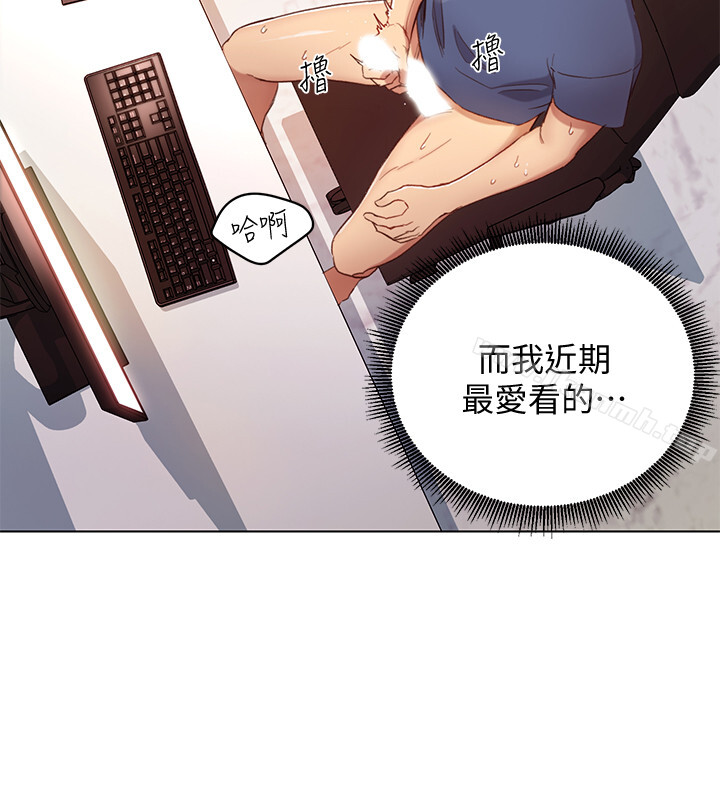 第1话-毫无戒心的继母-继母的朋友们-Red-A , 颈枕（第27张）