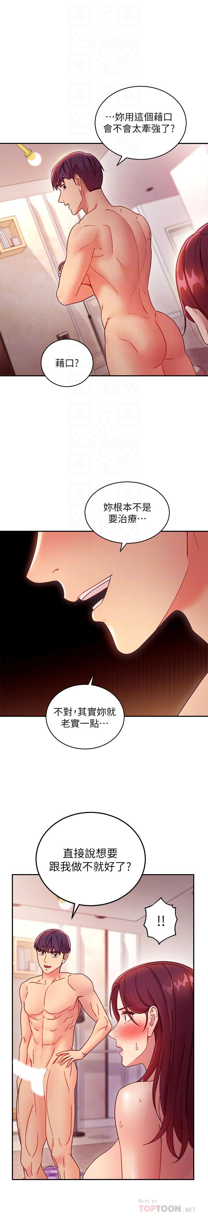 第64话-赌上女王的自尊一决胜负-继母的朋友们-Red-A , 颈枕（第4张）