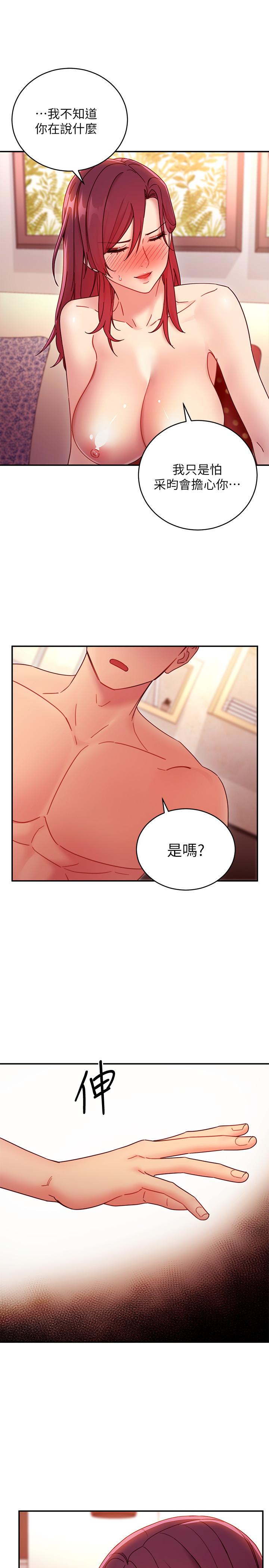 第64话-赌上女王的自尊一决胜负-继母的朋友们-Red-A , 颈枕（第5张）