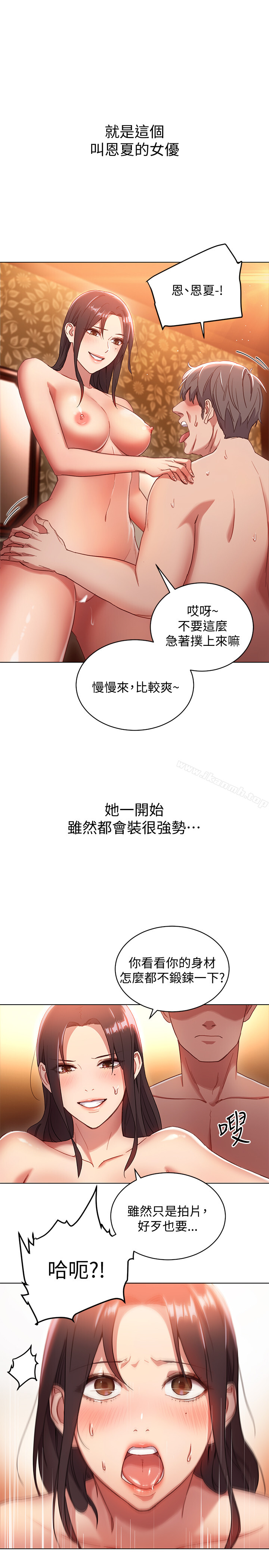 第1话-毫无戒心的继母-继母的朋友们-Red-A , 颈枕（第28张）