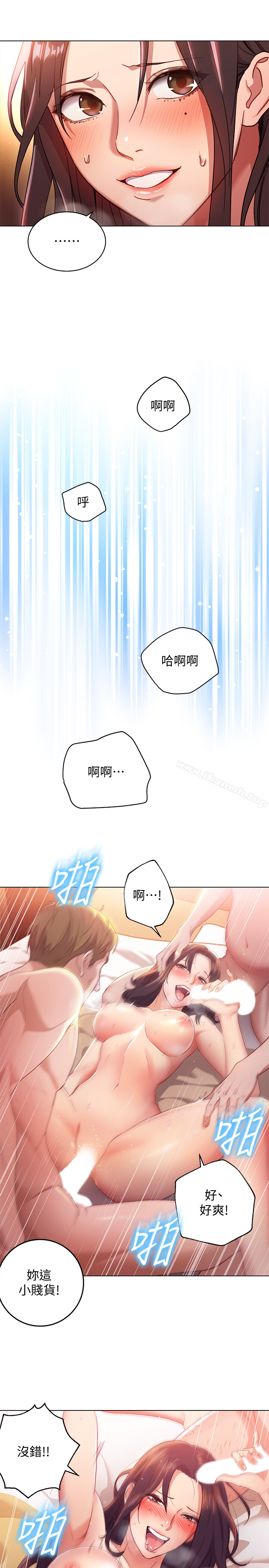 第1话-毫无戒心的继母-继母的朋友们-Red-A , 颈枕（第30张）