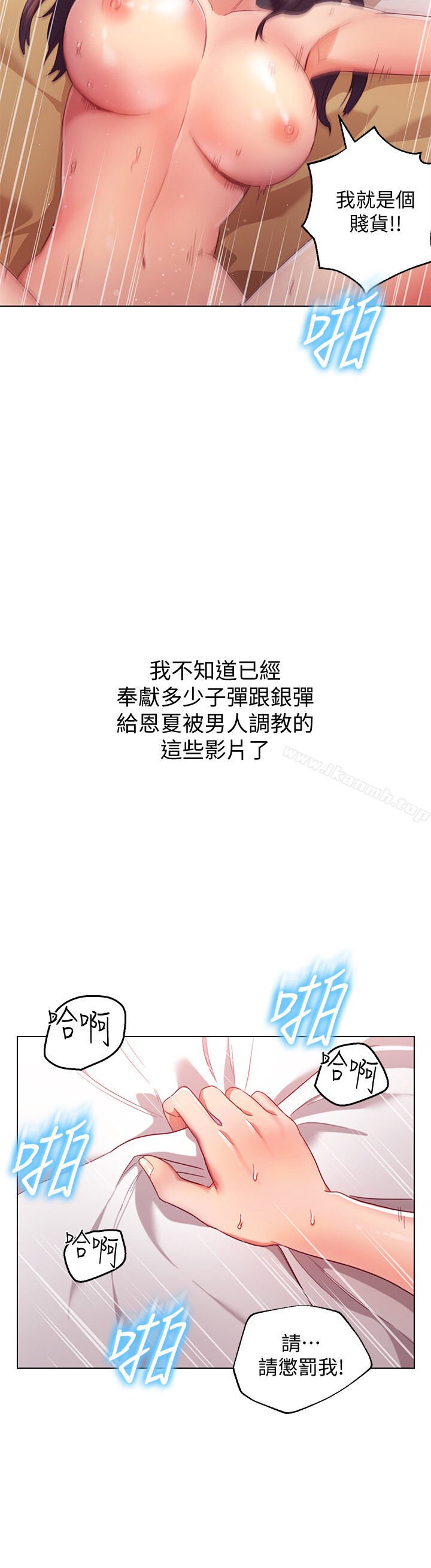 第1话-毫无戒心的继母-继母的朋友们-Red-A , 颈枕（第31张）